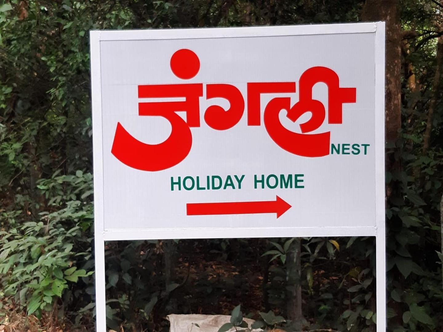 Junglee Nest Holiday Home & Huts Mahābaleshwar Eksteriør billede